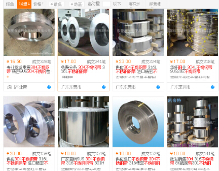 1445564597238335.jpg 304不銹鋼帶網絡報價