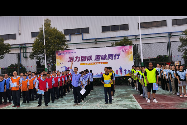 嗨翻全場！奇億金屬首屆趣味運動會“燃”爆金秋